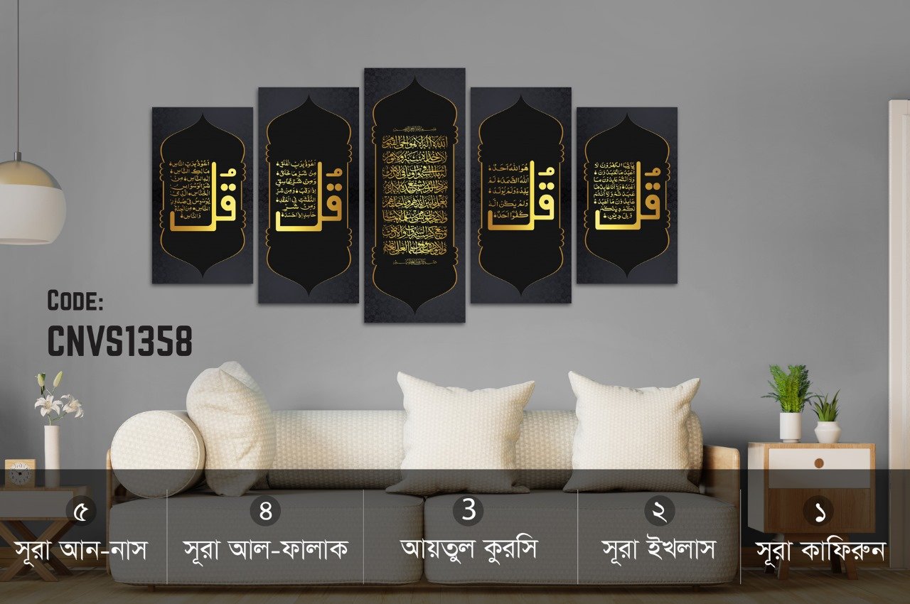 CANVAS 1358 (36X18 INCH)